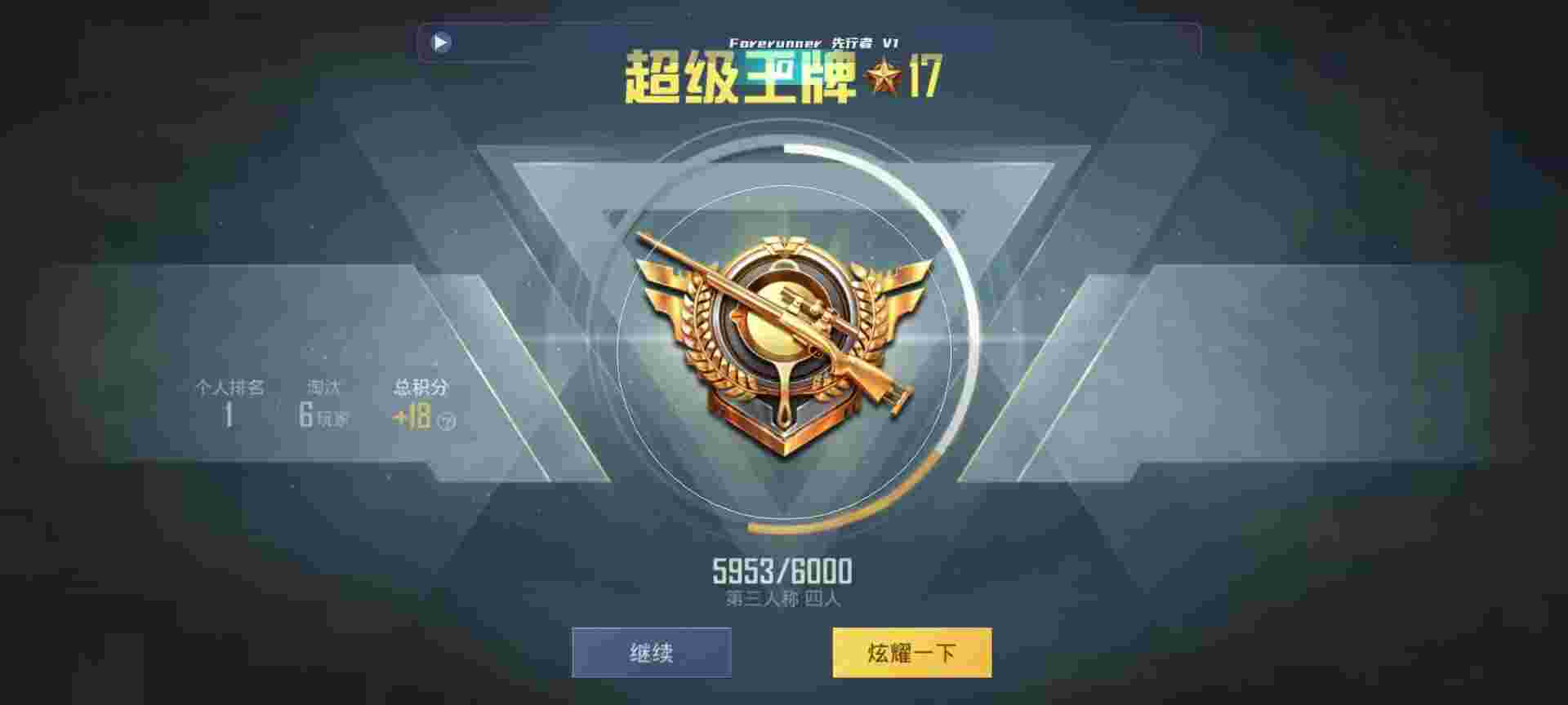 和平精英鸡腿辅助自瞄 - 和平精英免费透视辅助app下载辅助预览图